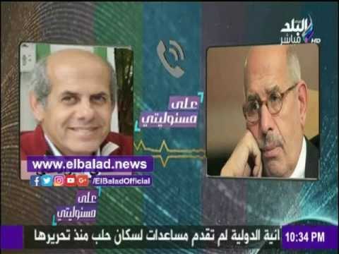 صدى البلد |للمرة الثانية البرادعي يسب إعلامية شهيرة ووائل غنيم بألفاظ خارجة