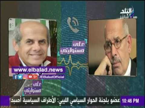 صدى البلد |البرادعي في «تسجيل صوتي» يطالب بتفعيل قانون الطواريء