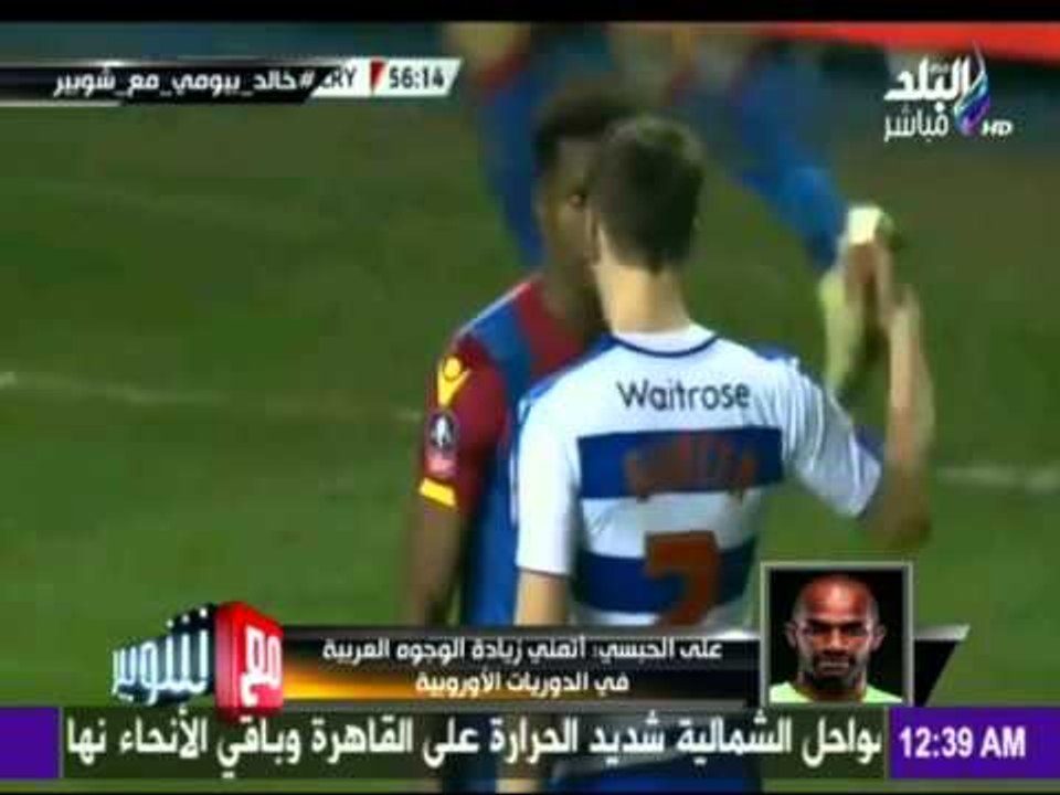 M3a Shobeir -مع شوبير - علي الحبسي لاعب نادي ري...