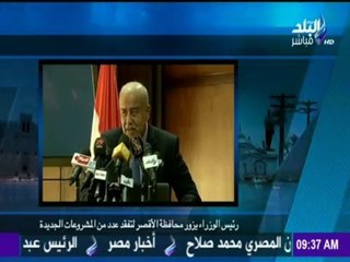 صباح البلد - - شاهد أهم ألأحداث التي يعيشها المصريون اليوم