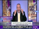 صدى البلد |موسى: الرئيس منح الرقابة الإدارية صلاحيات قوية لكشف الفساد