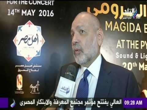 صباح البلد | مؤتمر صحفي للفنانة ماجدة الرومي | صدي البلد