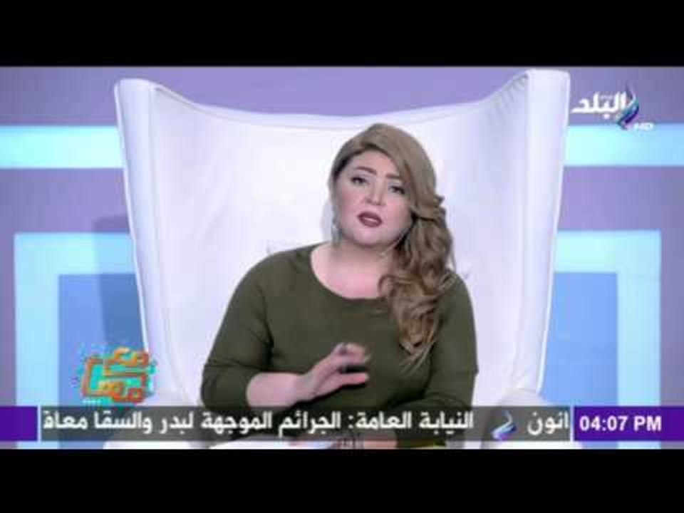 مع مها ..مها أحمد - أشياء تخلق بداخلك شخصية عنيدة ومتعصبة قد تخرب بيتك