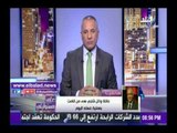 صدى البلد | بكري:البرلمان لن يصوت على تحديد ملكية مصرأو السعودية للجزيرتين .. فيديو