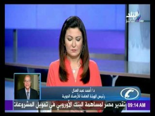 الأرصاد الجوية تعلن موعد إنتهاء الموجة الحارة على مصر | صباح البلد