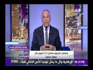 صدى البلد | موسى يفجر مفاجأة حول استثمارات " مسطرد" لتكرير البترول .. فيديو
