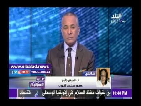 صدى البلد |لميس جابر : تيران وصنافير سعوديتان ..والأمر لا يحتاج مزايدات