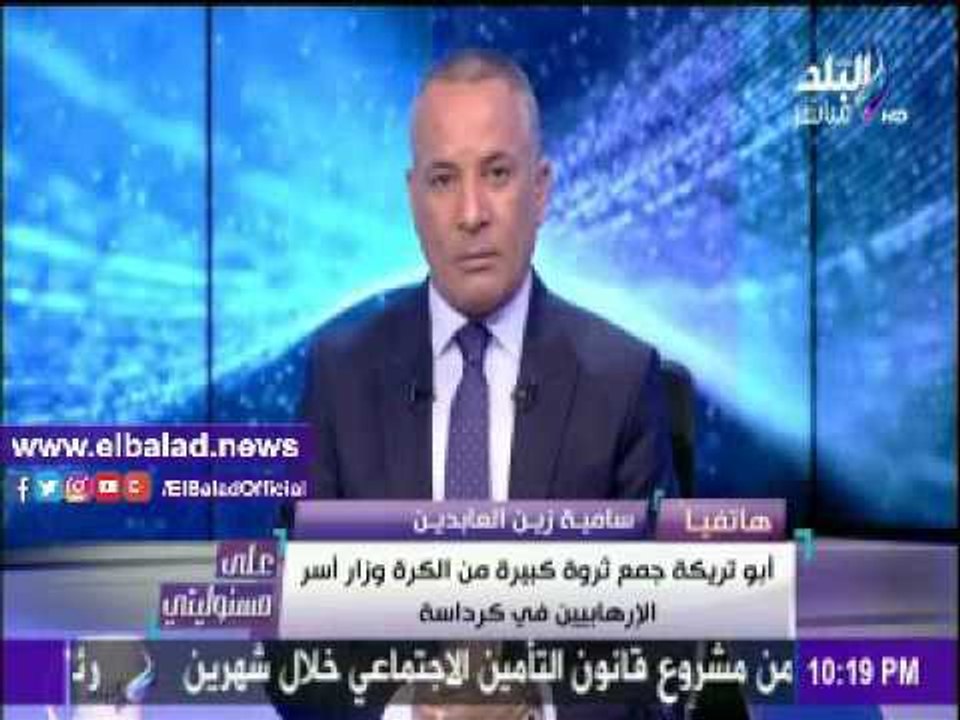 صدى البلد |سامية زين العابدين:«أبو تريكة» لم يقدم شئ للوطن وإنما حصد الأموال فقط