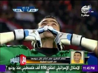 -مع شوبير - عصام الحضري : أشعر أنني في بداية مشواري .. وأتمني أن أنهي مسيرتي بين جدران النادي الأهلي