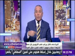 صدى البلد | أحمد موسي يكشف خيانة البرادعي لمصر 2005
