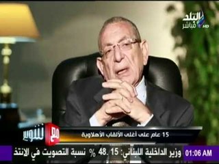 -مع شوبير - 15عام علي أغلي الالقاب للاهلي