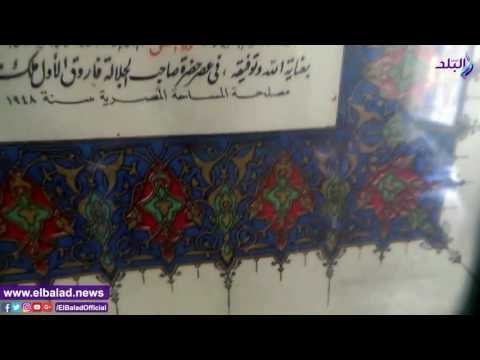 صدى البلد | ننشر تفاصيل لوحة نادرة عليها القراءن بمتحف طه حسين