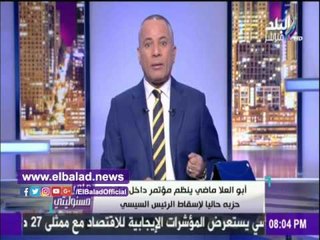 صدى البلد | أحمد موسى يهاجم أجهزة الدولة بسبب أبو العلا ماضي