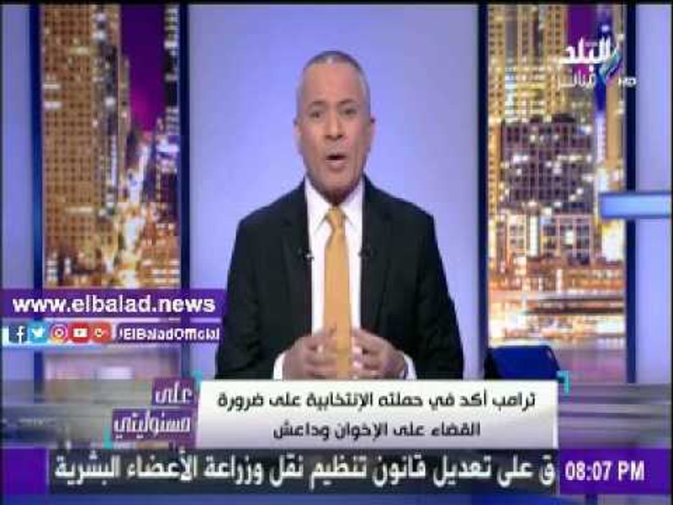 صدى البلد |أحمد موسى: خطاب الوداع للرئيس أوباما «بكى» لفشلة في تنفيذ المخطط