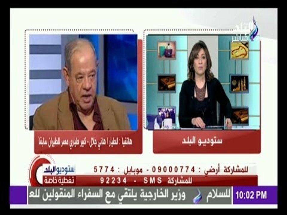 الطيار هاني جلال يكشف تفاصيل العثور على الصندوق الاسود لطائرة مصر للطيران المنكوبة