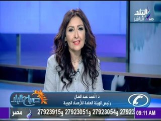 "الارصاد " لـ المواطنين: غداً " الجو ربيع " مناسب للخروج إلي المتنزهات