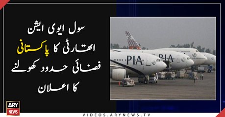 CAA opening Pakistan's airspace for transit flights
