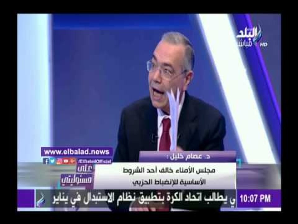 صدى البلد | رئيس المصريين الأحرار: مجلس الأمناء يشبة مكتب الإرشاد