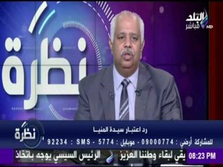 تعليق الإعلامي حمدى رزق على واقعة " سيدة المنيا "