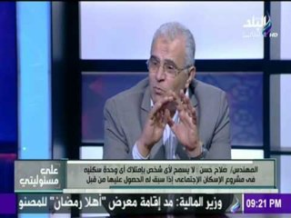 شروط الكاملة للحجز فى شقق الإسكان الاجتماعي