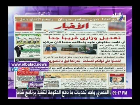 صدى البلد | أحمد موسى يشيد بانفراد صدى البلد بخبر التعديل الوزاري الذي أكده الرئيس