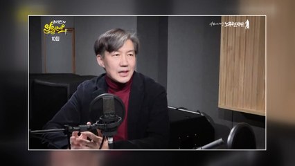 조국도 '알릴레오' 출연..."공수처 수사 대상에 의원 꼭 넣어달라" / YTN
