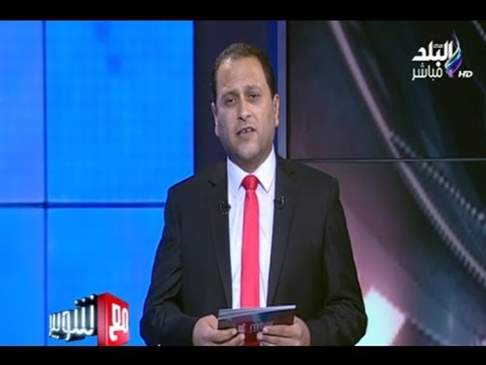 -مع شوبير - أخر أخبار الرياضة في مصر والعالم