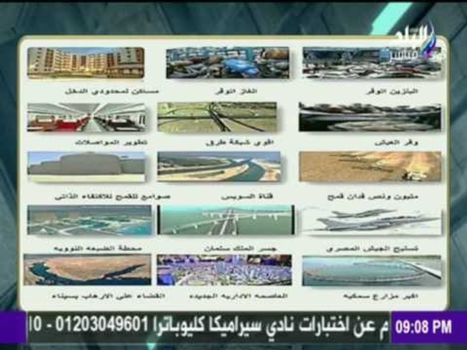 على مسئوليتي - أحمد موسى - إنجازات الرئيس عبد الفتاح السيسي خلال عامين