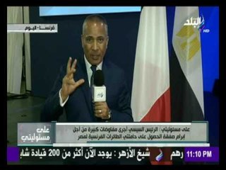 أحمد موسى : حاملة الطائرات الفرنسية " ميسترال " مساحتها نصف مساحة قطر