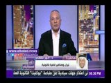 صدى البلد | عشقي: السعودية قد تلجأ للقضاء الدولي لاستعادة تيران وصنافير.. فيديو