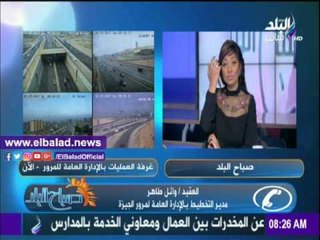 صدى البلد |تعرف على الحركة المرورية ومناطق الكثافات بالجيزة