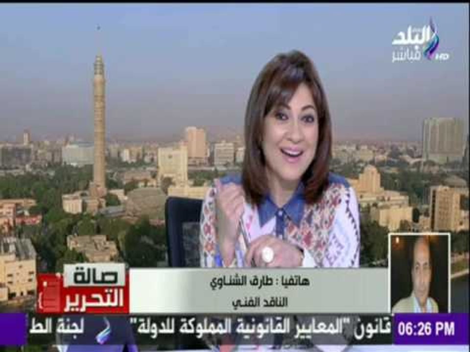 الناقد الفني : طارق الشناوي وتعليق خاص عن تسريب...