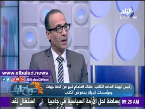 صدى البلد |الحاج: الدولة اعتبرت معرض الكتاب مشروعا قوميا