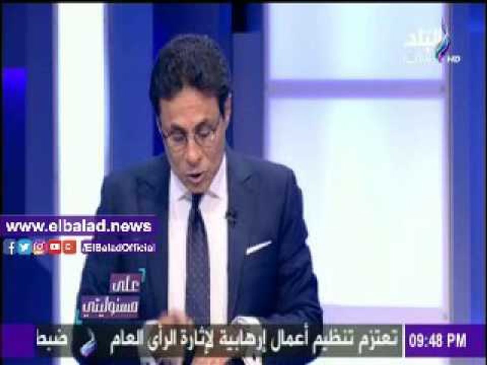 صدى البلد |طاهر الخولي: المحكمة لديها مستندات وأدلة بشأن قائمة الكيانات الإرهابية