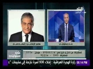 أسامة كمال يكشف عن كواليس حواره مع الرئيس السيسي | على مسؤليتي