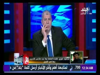 -مع شوبير - منتخب مصر للمصارعة يهدد بالانسحاب من الأولمبياد يستغيث بالرئيس