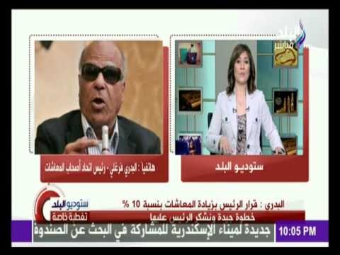 رئيس اتحاد أصحاب المعاشات : زيادة المعاشات بنسبة 10% خطوة ايجابية و لكنها لا تكفي