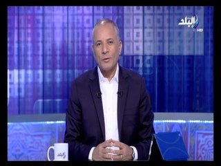 Download Video: أحمد موسى : ما تردد عن إلغاء نقاط الخبز أو تخفيض الدعم 