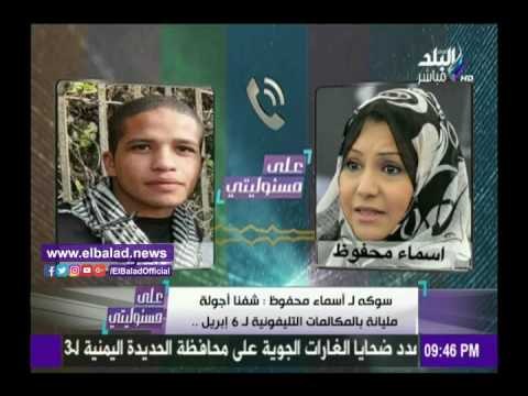 صدى البلد | أحمد موسى يعرض مكالمة مسجلة بين أسماء محفوظ وسوكه حول الشاطر