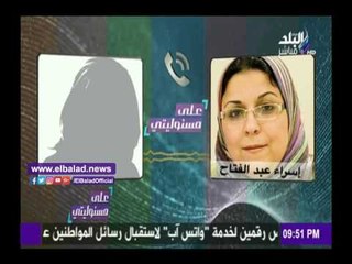 صدى البلد | مكالمة لإسراء عبد الفتاح تعترف فيها بتلقى تمويل أجنبي