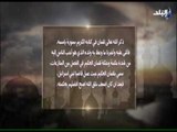 قصة سيدنا لقمان عليه السلام من القرآن الكريم | صدى البلد