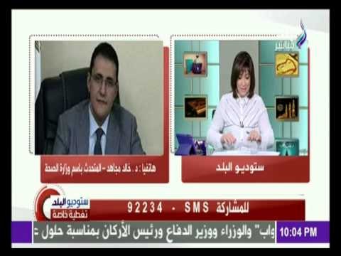 استعداد خاص من وزارة الصحة لاستقبال عيد الفطر المبارك