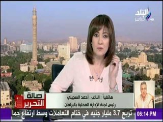 رئيس لجنة الإدارة المحلية بالبرلمان يكشف عن أسباب أزمة قانون المحليات | صالة التحرير