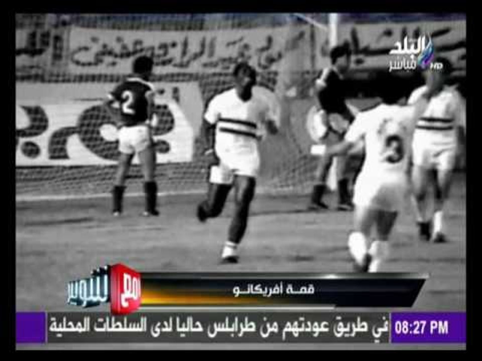 -مع شوبير - أفضل لقطات وأهداف أحرزها الأفارقة ف...