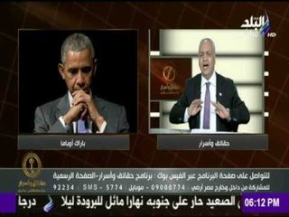 حقائق وأسرار - فضيحة جديدة لجماعة الاخوان تنكشف في أمريكا