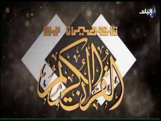 قصة السيدة هاجر عليها السلام من القرآن الكريم | صدى البلد