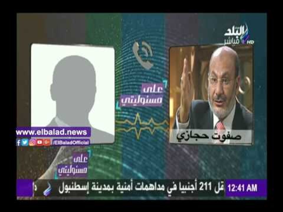 صدى البلد | حصريا.. صفوت حجازي يتحدث عن دور الإخوان في موقعة الجمل