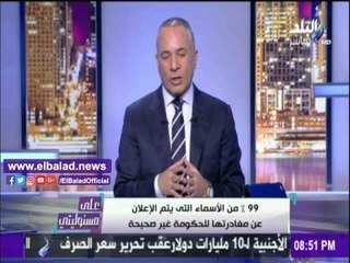 صدى البلد | أحمد موسى يكشف سر تأخر تشكيلة الحكومة الجديدة وعدد الحقائب الوزارية