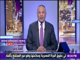 صدى البلد |أحمد موسى يكشف رسائل السيسي خلال حفل عيد الشرطة
