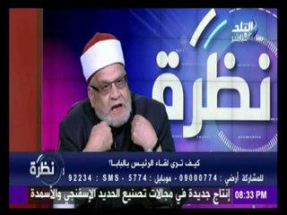 أحمد كريمة : لم أقل ان "المسلم فى يوم القيامه ستأخذ ذنوبه و توضع فى ميزان مسيحى" هذا كذب